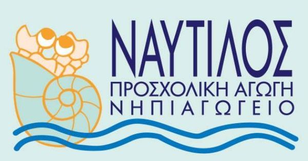 Παιδικός Σταθμός Ναυτίλος