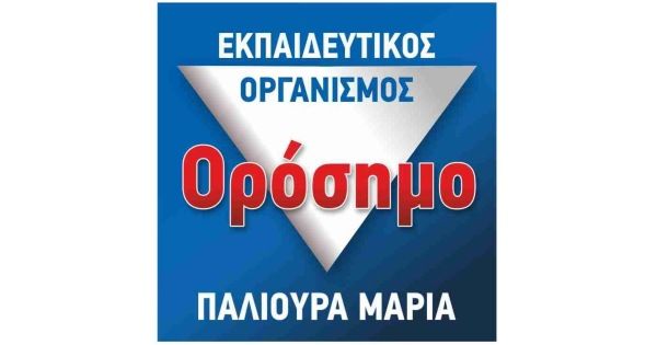 Φροντιστήριο Ορόσημο (Αχαρνές)