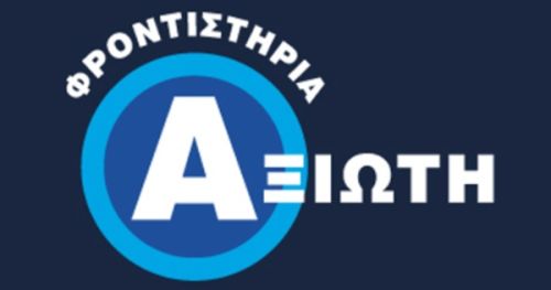 Φροντιστήρια Αξιώτης Άνω Τούμπα