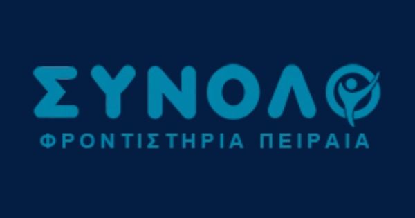 Φροντιστήρια Σύνολο Πειραιάς Κέντρο