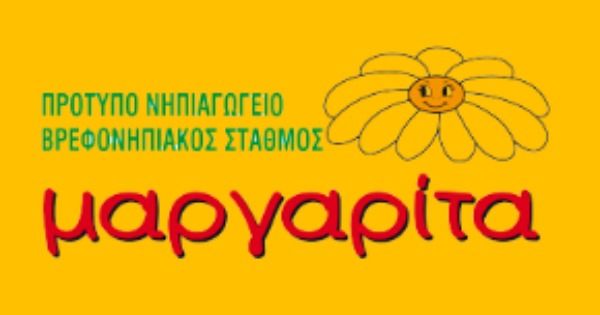 Παιδικός Σταθμός - Νηπιαγωγείο Μαργαρίτα (Πατήσια)