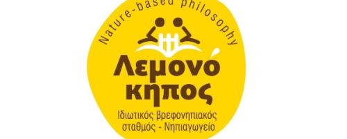 Παιδικός Σταθμός Λεμονόκηπος