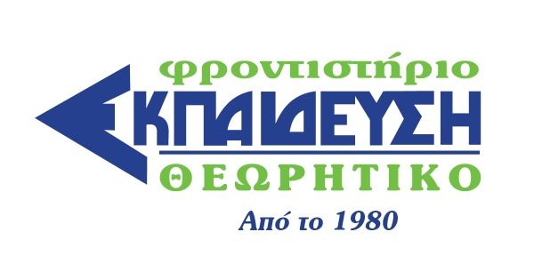 Φροντιστήρια Εκπαίδευση Μαρούσι