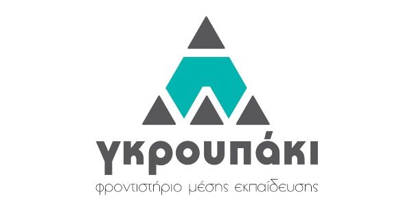 Φροντιστήριο Γκρουπάκι (Πειραιάς - Καστέλλα)