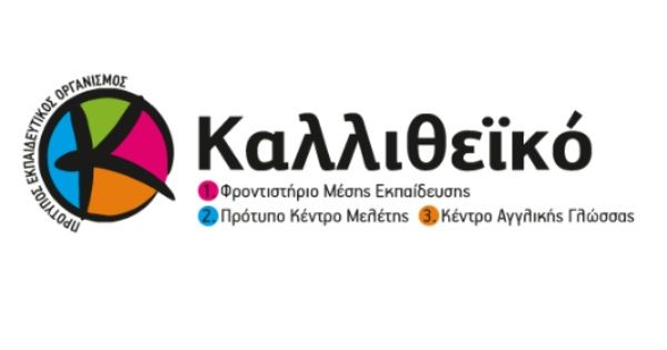 Φροντιστήριο Καλλιθεϊκό