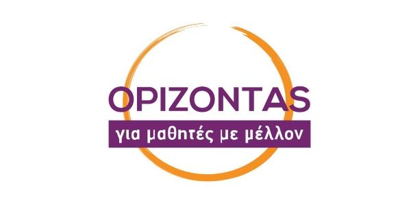 Φροντιστήρια Ορίζοντας Κάτω Πατήσια