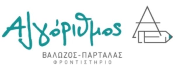 Φροντιστήριο Αλγόριθμος Λάρισα