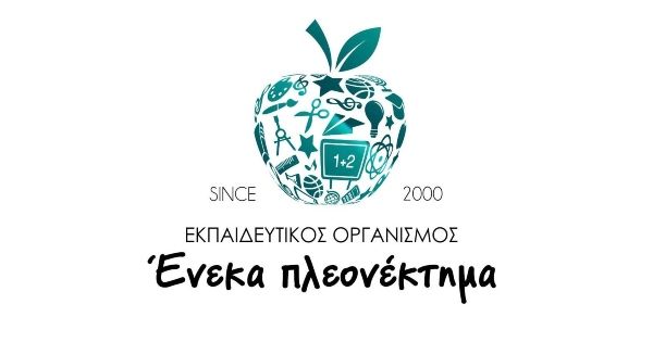 Φροντιστήρια Ένεκα Πλεονέκτημα Ρόδος