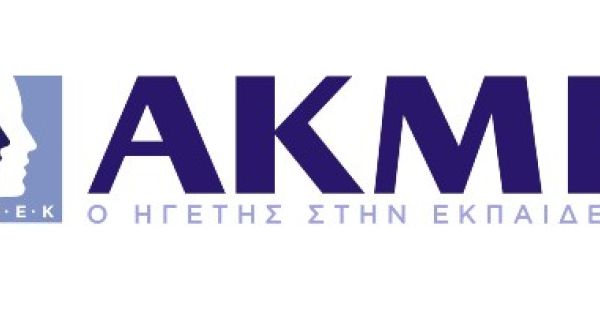 ΙΕΚ ΑΚΜΗ Αθήνα κέντρο