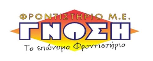 Φροντιστήριο Γνώση Πάτρα