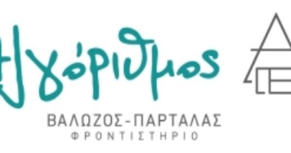 Φροντιστήριο Αλγόριθμος Λάρισα