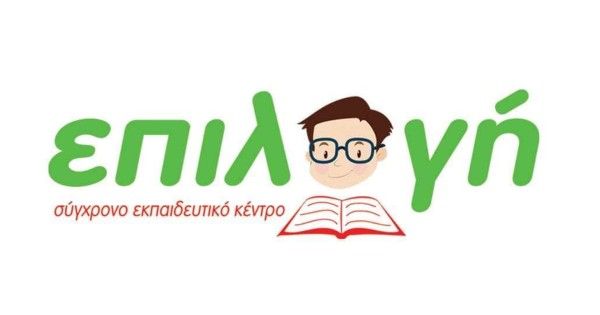 Φροντιστήρια Επιλογή Χίος