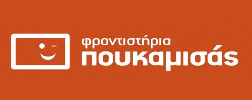 Φροντιστήρια Πουκαμισάς Άλιμος