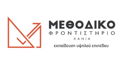 Φροντιστήρια Μεθοδικό Χανιά