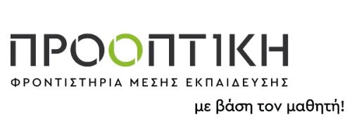 Φροντιστήριο Προοπτική Ανάβυσσος