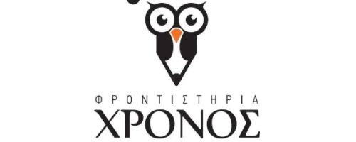 Κέντρα Ξένων Γλωσσών Χρόνος Θρακομακεδόνες