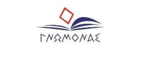 Πανεπιστημιακό - Φοιτητικό Φροντιστήριο Γνώμονας Αθήνα