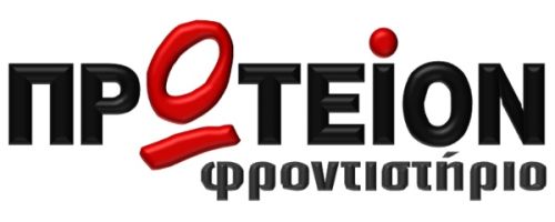 Φροντιστήρια Πρωτείον Κερατσίνι