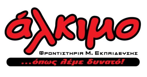 Φροντιστήρια Άλκιμο Γαλάτσι