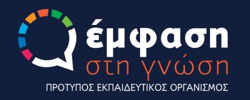 Φροντιστήρια Έμφαση Λαμπρινή