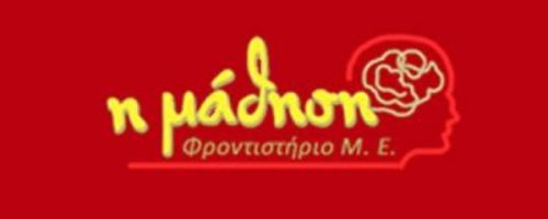 Φροντιστήρια Μάθηση Ελληνικό