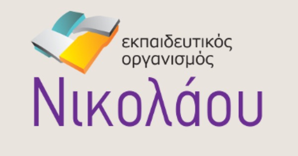 Φροντιστήρια Νικολάου Σεπόλια