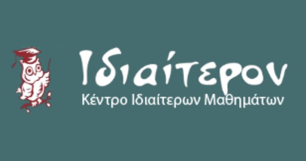 Φροντιστήριο Ιδιαίτερον (Ηράκλειο Κρήτης 2)