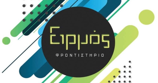 Φροντιστήριο Ειρμός (Θήβα)