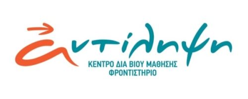 Φροντιστήρια Αντίληψη Άγιος Στέφανος