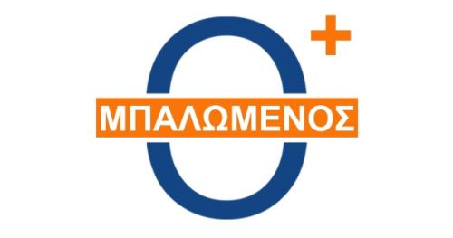 Φροντιστήριο Μπαλωμένος Ιωάννινα