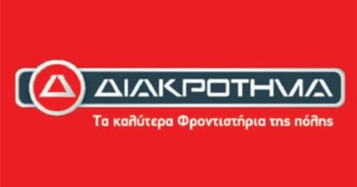 Φροντιστήρια Διακρότημα Καλλιθέα