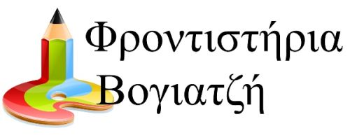 Φροντιστήριο Βογιατζή Νέα Μάκρη