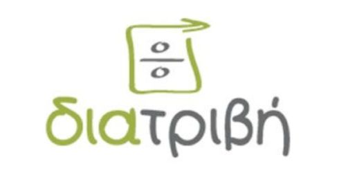 Φροντιστήρια Διατριβή Βριλήσσια