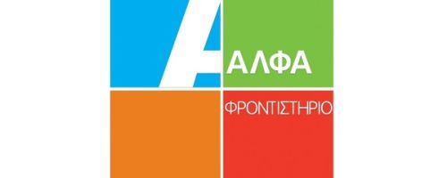 Φροντιστήρια Άλφα Άνω Λιόσια