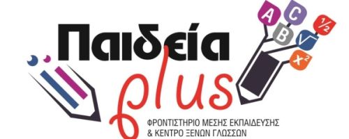 Κέντρα Ξένων Γλωσσών Παιδεία plus Μεταμόρφωση