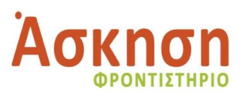 Φροντιστήρια Άσκηση Πεύκη
