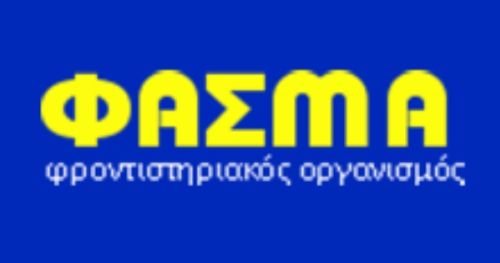 Φροντιστήριο Φάσμα Ίλιον