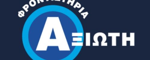 Φροντιστήρια Αξιώτης Άνω Τούμπα