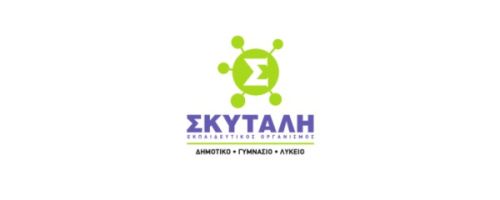Φροντιστήρια Σκυτάλη Χίος