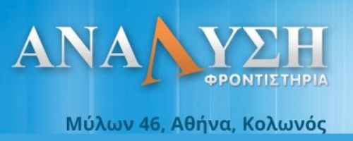 Φροντιστήριο Ανάλυση Κολωνός