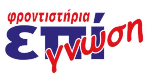 Φροντιστήριο Επίγνωση Ίλιον