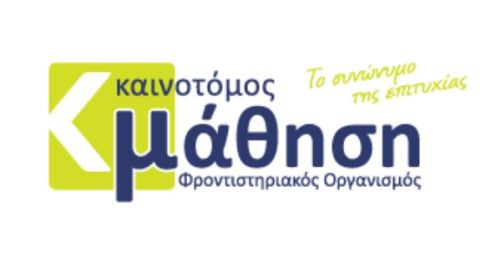 Φροντιστήριο Καινοτόμος Μάθηση Ηράκλειο Κρήτης