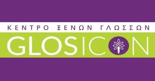 Κέντρο Ξένων Γλωσσών Glosicon Πάτρα