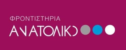 Φροντιστήρια Ανατολικό Θεσσαλονίκη Κέντρο