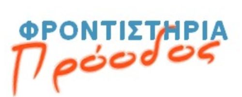 Φροντιστήρια Πρόοδος Καλλιθέα