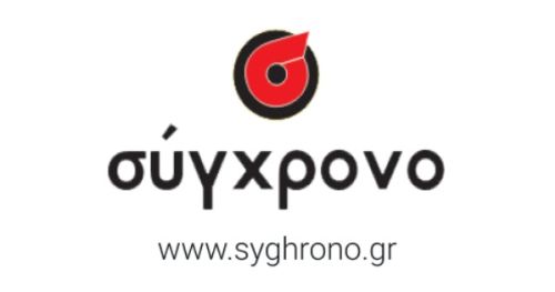 Φροντιστήρια Σύγχρονο Θεσσαλονίκη Κέντρο