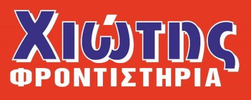 Φροντιστήρια Χιώτης Αιγάλεω