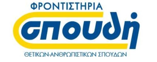 Φροντιστήρια Σπουδή Γαλάτσι