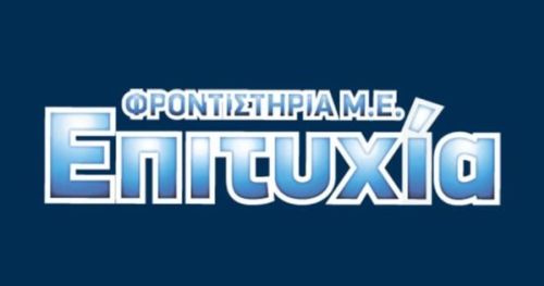 Φροντιστήρια Επιτυχία Συκιές