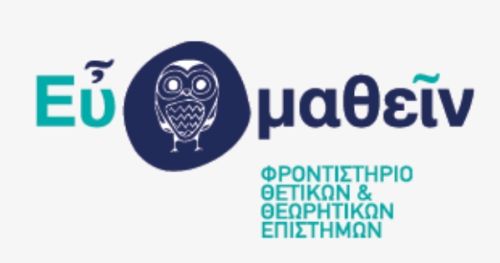 Φροντιστήριο Ευ Μαθείν Χαλκίδα